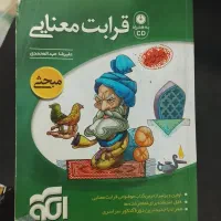 کتاب قرابت مبحثی