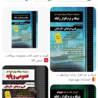 کتاب کنکور کامپیوتری