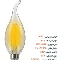 هالوژن ۷ و ۹  وات مارک نیوپارس شاهچراغ پارس شعاع|لامپ و چراغ|مشهد, ده دی|دیوار