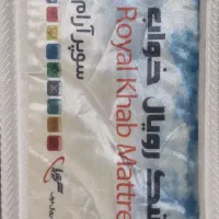 تشک رویال خواب نوجوان