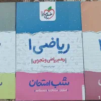کتاب من و درسام انگلیسی یازدهم +گام به گام ۱۱و۱۲|کتاب و مجله آموزشی|کرج, گلشهر|دیوار