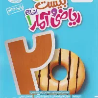 کمک درسی های دهم انسانی|کتاب و مجله آموزشی|ابهر, |دیوار