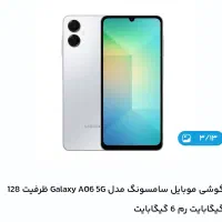 a06  5g  128 ram6  اکبند