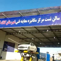 معاینه فنی کلاله