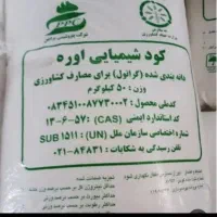 کود سفید پردیس  ۴عدد
