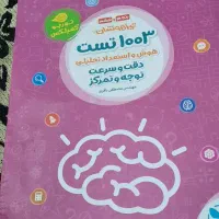 آزمون تیزهوشان|کتاب و مجله آموزشی|فسا, |دیوار