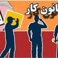 وکیل اداره کار