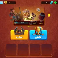 فروش اکانت بازی پسر خوانده