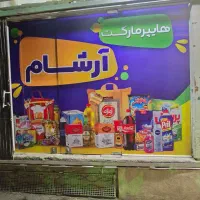 طراحی . چاپ و نصب بنر ، استیکر و مش|خدمات رایانه‌ای و موبایل|خمینی‌شهر, |دیوار