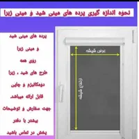 اندازه مختلف ساخت ما ب سلیقه شما زبرا|پرده، رانر، رومیزی|قم, زاویه|دیوار