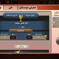 اکانت مهندسی فوق العاده با۳۰۰هزار سکه و ۷۰۰۰ الماس|اسباببازی|تهران, نیروی هوایی (پیروزی)|دیوار