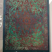 فروش تابلوهای تکسچر و کالیگرافی|تابلو، نقاشی، عکس|سبزوار, قصبه غربی|دیوار