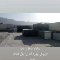 کناف دیوارپوش،ام دی افی ،پلی استایرن ،ماربل شیت،