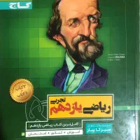 تعدادی کتاب کنکور و نهایی کمک درسی|فعالیت داوطلبانه|شیراز, فضل‌آباد|دیوار