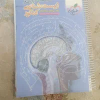 کتاب زیست جامع خیلی سبز