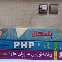 کتاب برنامه نویسی