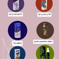 محصولات بهداشتی و نانو|مواد شوینده و دستمال کاغذی|کنارک, |دیوار