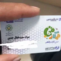 مدارک گمشده|اشیا|مشهد, کارمندان دوم|دیوار