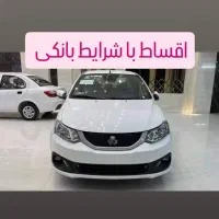 ساینا  صفر و کارکرده اقساط  بانکی1تا 3 سال