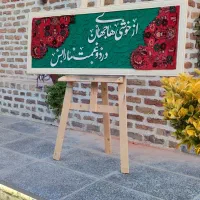 تابلو فرش کالیگرافی|تابلو فرش|همدان, |دیوار