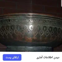 بادیه مسی قاجاری بزرگ، سنگین و جاندار|کلکسیون اشیاء عتیقه|کرمانشاه, |دیوار