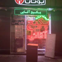 طرح جایگزینی پکیج های فرسوده با آکبند ( آقائی )|آبگرمکن، پکیج، شوفاژ|سهند, |دیوار