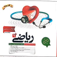 فروش کتب آزمون تیزهوشان و نمونه نهم به دهم|کتاب و مجله آموزشی|بجنورد, |دیوار