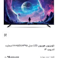 تلویزیون ۶۵اینچ زیر قیمت
