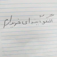 النگو