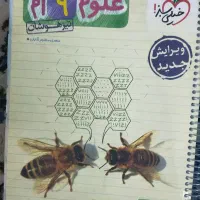 علوم نهم تیزهوشان