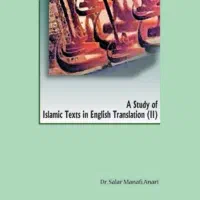 کتاب ترجمه اسلامی و چند کتاب دیگر