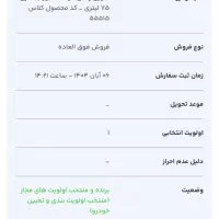 حواله سمند سورن دوگانه