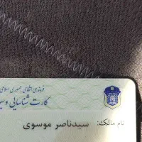 مدارک گم شده