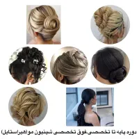 آموزش آرایشگری تخفیفی،مدل زیبایی|خدمات آموزشی|فردیس, قریشی|دیوار