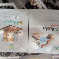 کتاب|کتاب و مجله آموزشی|بیرجند, |دیوار
