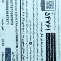 S25اولترا پلمپ ریجستر شده|موبایل|تهران, پونک|دیوار