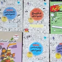 کتاب کنکوری انسانی