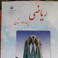 تدریس با کیفیت آنلاین زبان و ریاضی|خدمات آموزشی|صدرا-فارس, فاز ۱|دیوار