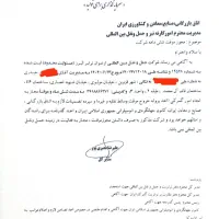 فروش شرکت حمل و نقل بین المللی کالا|خدمات حمل و نقل|تهران, شهرآرا|دیوار