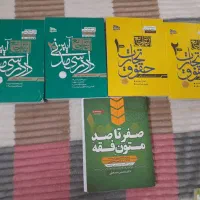 کتب حقوقی تستی و دانشگاهی