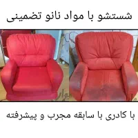 مبل شویی بادستگاه مبلشویی فوق پیشرفته تضمینی ۱۰۰%