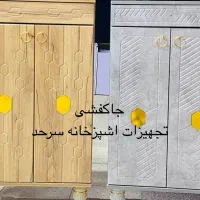 جاکفشی تجهیزات اشپزخانه سرحد|جاکفشی، کمد، دراور|زاهدان, |دیوار