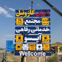 تابلوساز چنلیوم کامپوزیت چلنیوم