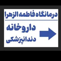 خدماتی و نظافتچی