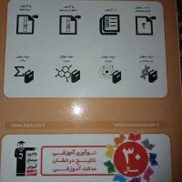 کتاب جمع بندی کنکور . فروش فوری|کتاب و مجله آموزشی|مشکیندشت, |دیوار