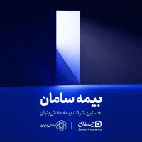 بیمه عمر۵ ساله بازنشسته شو مستمری بگیر مادامالعمر|خدمات مالی، حسابداری، بیمه|صدرا-فارس, فاز ۱|دیوار