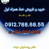 912.788.68.55 پیشخوان دولت برغان