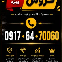 خط 0917 همراه اول