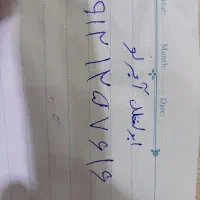 خط 0912