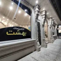 رهن تجاری کلید نخورده بر سالاریه